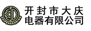 電壓互感器_真空斷路器_開(kāi)封市大慶電器有限公司-開(kāi)封市大慶電器有限公司,始建于1990年，,主要生產(chǎn)永磁高壓真空斷路器、斷路器控制器、高低壓電流、電壓互感器,及各種DMC壓制成型制品